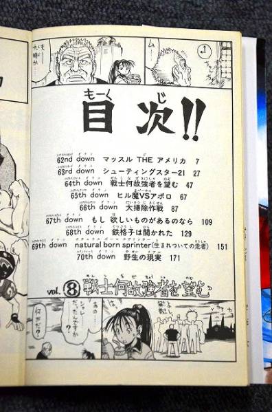 【 アイシールド２１ 】 第　８巻 ■ ジャンプコミックス_画像3