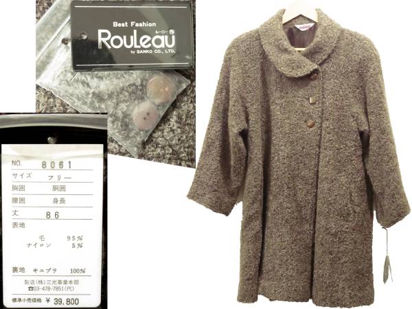 SALE новый товар RouLeau обычная цена 39,800 иен mo Como ko шерстяное пальто женский F свободный размер сделано в Японии какао серия Brown серый женский Roo low 