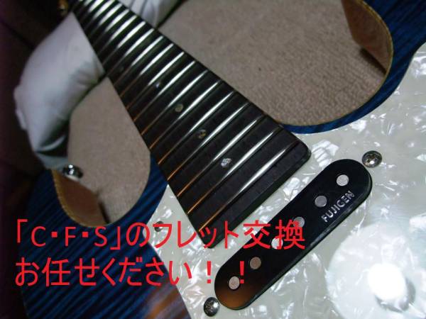 エレキギターフレット交換ストラトタイプ 　小樽ギター倶楽部_画像3
