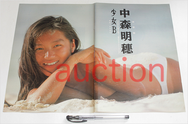 中森明穂 切り抜き7p 80年代 女優 Jauce Shopping Service Yahoo Japan Auctions Ebay Japan