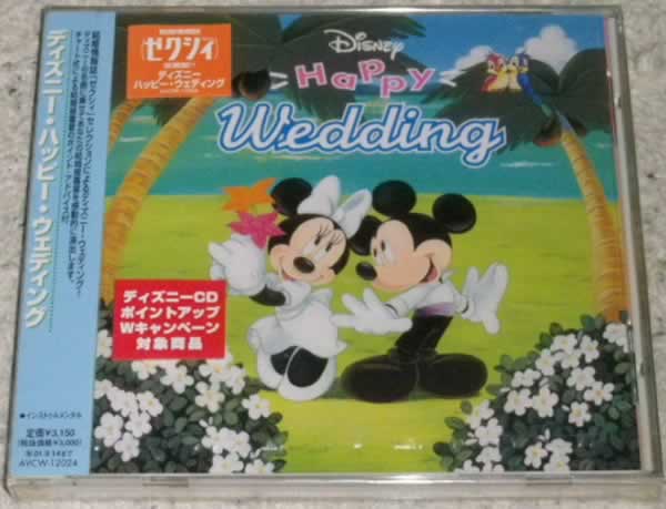  Disney * happy * wedding unopened 