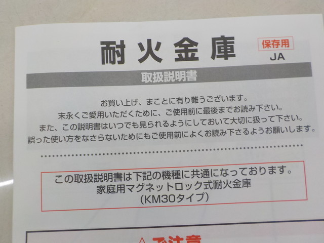 *TIN*0 не использовался товар несгораемый сейф (JA) товары долгосрочного хранения самовывоз ограничение Shizuoka префектура пакет . город 3-12/23