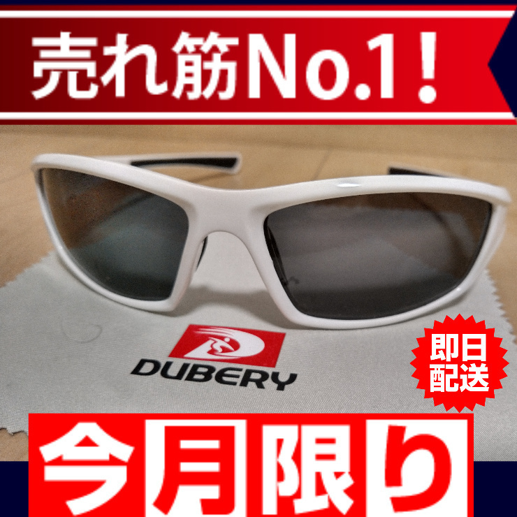 数量限定　偏光サングラス　 ホワイトフレーム　ブラックレンズ　 DUBERY DUBERY　_画像1