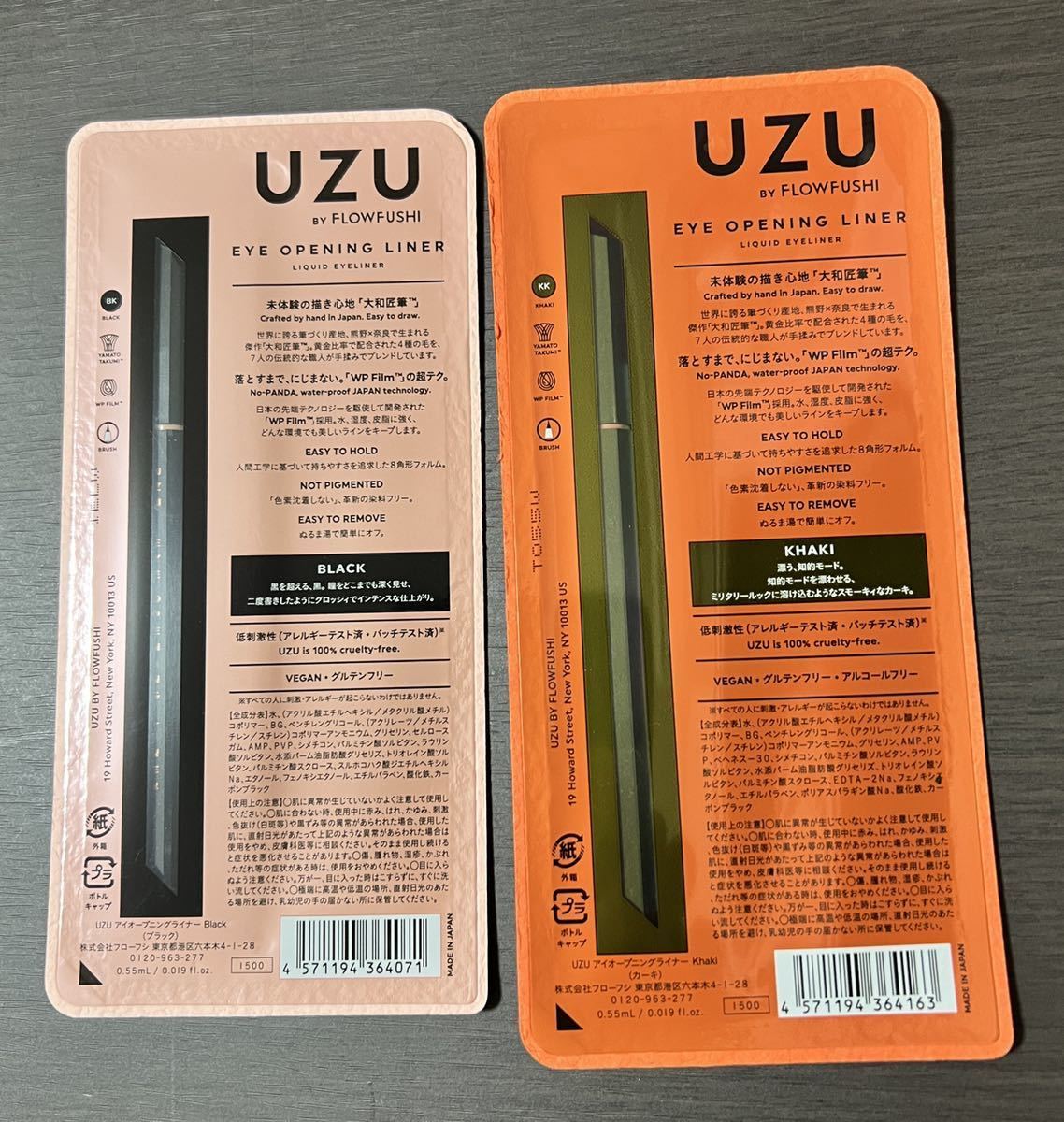 UZU(ウズ) アイオープニングライナーブラック とカーキKHAKI　1セット 送料無料 