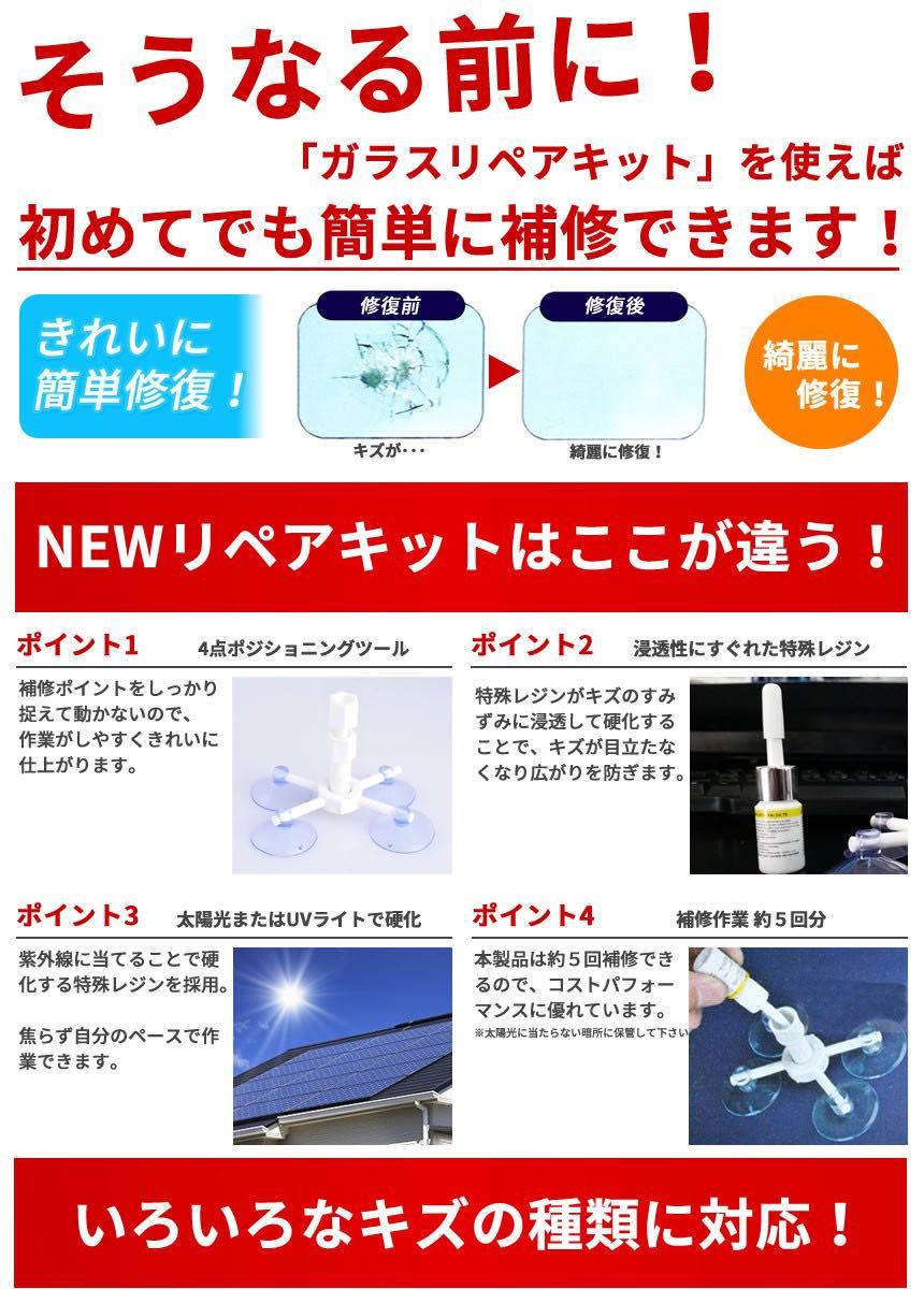 New フロントガラス リペアキット 補修キット 4点固定 キズ ヒビ 飛び石 破損 ポジショニングツール Newrep 簡単 商品 メンテナンス 売買されたオークション情報 Yahooの商品情報をアーカイブ公開 オークファン Aucfan Com New フロントガラス リペアキット 補修キット 4点固定 キズ ヒビ 飛び石 破損 ポジショニングツール Newrep 簡単 商品 メンテナンス 売買されたオークション情報 Yahooの商品情報をアーカイブ公開 オークファン Aucfan Com
