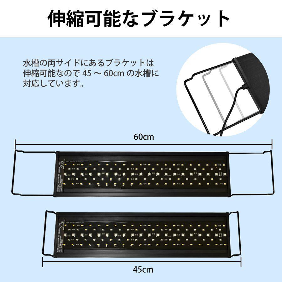 水槽ライト水槽照明45 60cm水槽用アクアリウムライト熱帯魚ライト7色led 調節可能新開発の昼光と月光モードスライド式 おしゃれ 日本代购 买对网 水槽ライト水槽照明45 60cm水槽用アクアリウムライト熱帯魚ライト7色led 調節可能新開発の昼光と月光モードスライド式 おしゃれ 日本代购 买对网