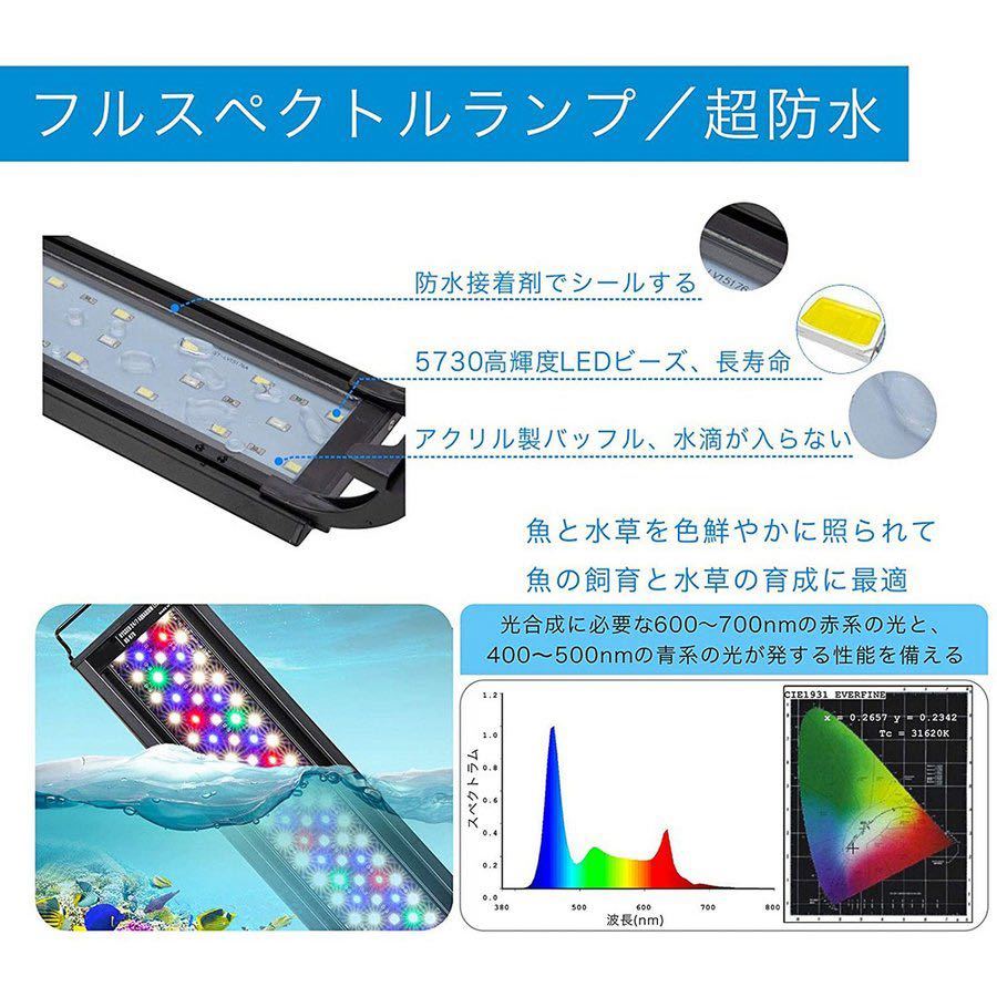 水槽ライト水槽照明45 60cm水槽用アクアリウムライト熱帯魚ライト7色led 調節可能新開発の昼光と月光モードスライド式 おしゃれ 日本代购 买对网 水槽ライト水槽照明45 60cm水槽用アクアリウムライト熱帯魚ライト7色led 調節可能新開発の昼光と月光モードスライド式 おしゃれ 日本代购 买对网