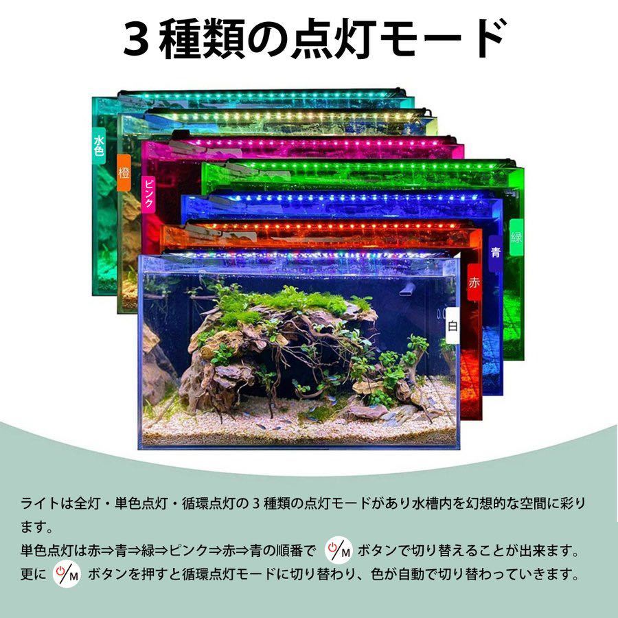 水槽ライト水槽照明45 60cm水槽用アクアリウムライト熱帯魚ライト7色led 調節可能新開発の昼光と月光モードスライド式 おしゃれ 日本代购 买对网 水槽ライト水槽照明45 60cm水槽用アクアリウムライト熱帯魚ライト7色led 調節可能新開発の昼光と月光モードスライド式 おしゃれ 日本代购 买对网