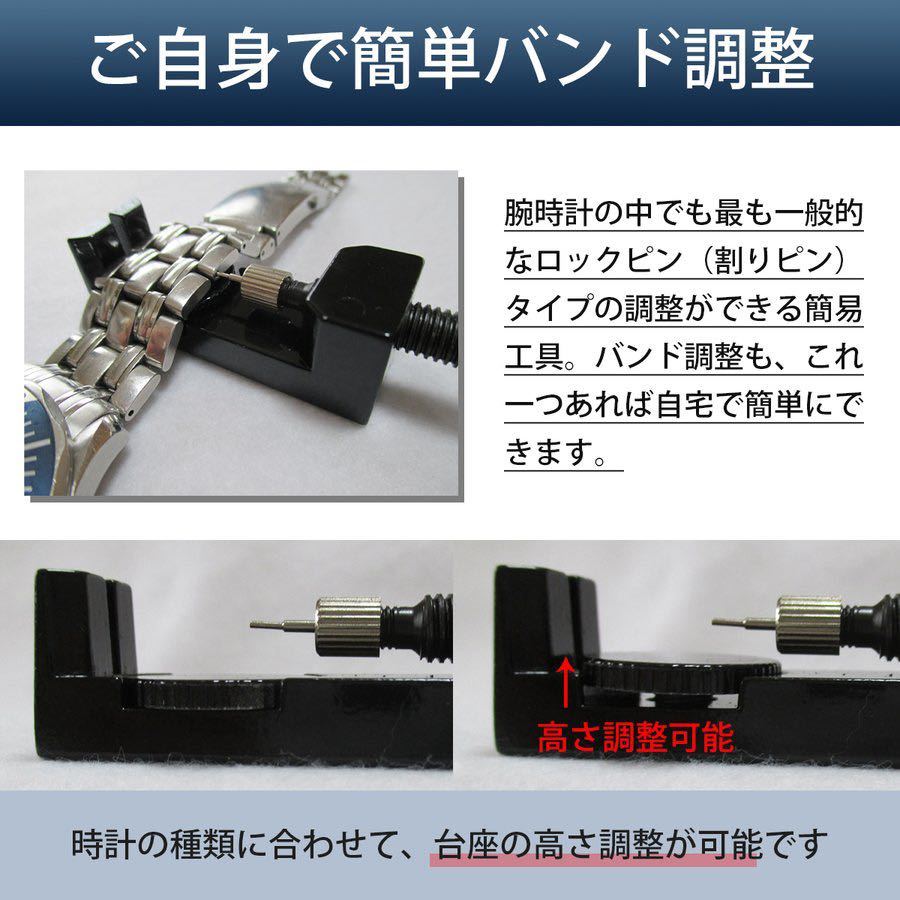 腕時計 バンド調整 ピン抜き器 ベルト調整 交換 調整工具 サイズ調整 ピン外し 工具 スペアピン付(人気です簡単)_画像2