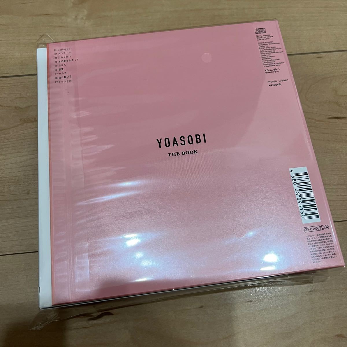 新品未開封品】YOASOBI CD THE BOOK 完全生産限定盤 ヨアソビ いくら