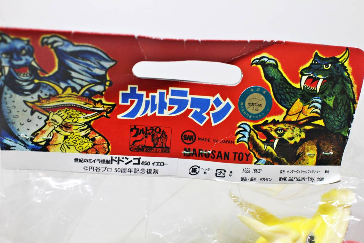 マルサン MARUSAN ドドンゴ 450 イエロー 円谷プロ創立50周年 マルサン MARUSAN ドドンゴ 450 イエロー 円谷プロ創立50周年