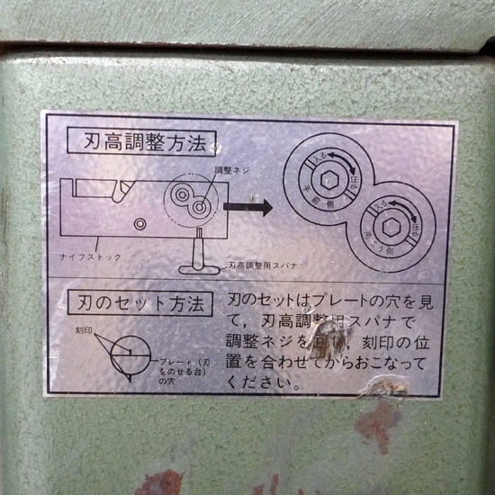 店頭引取り限定 日立工機 日立オートリターン超仕上かんな盤 店頭引取り限定 日立工機 日立オートリターン超仕上かんな盤