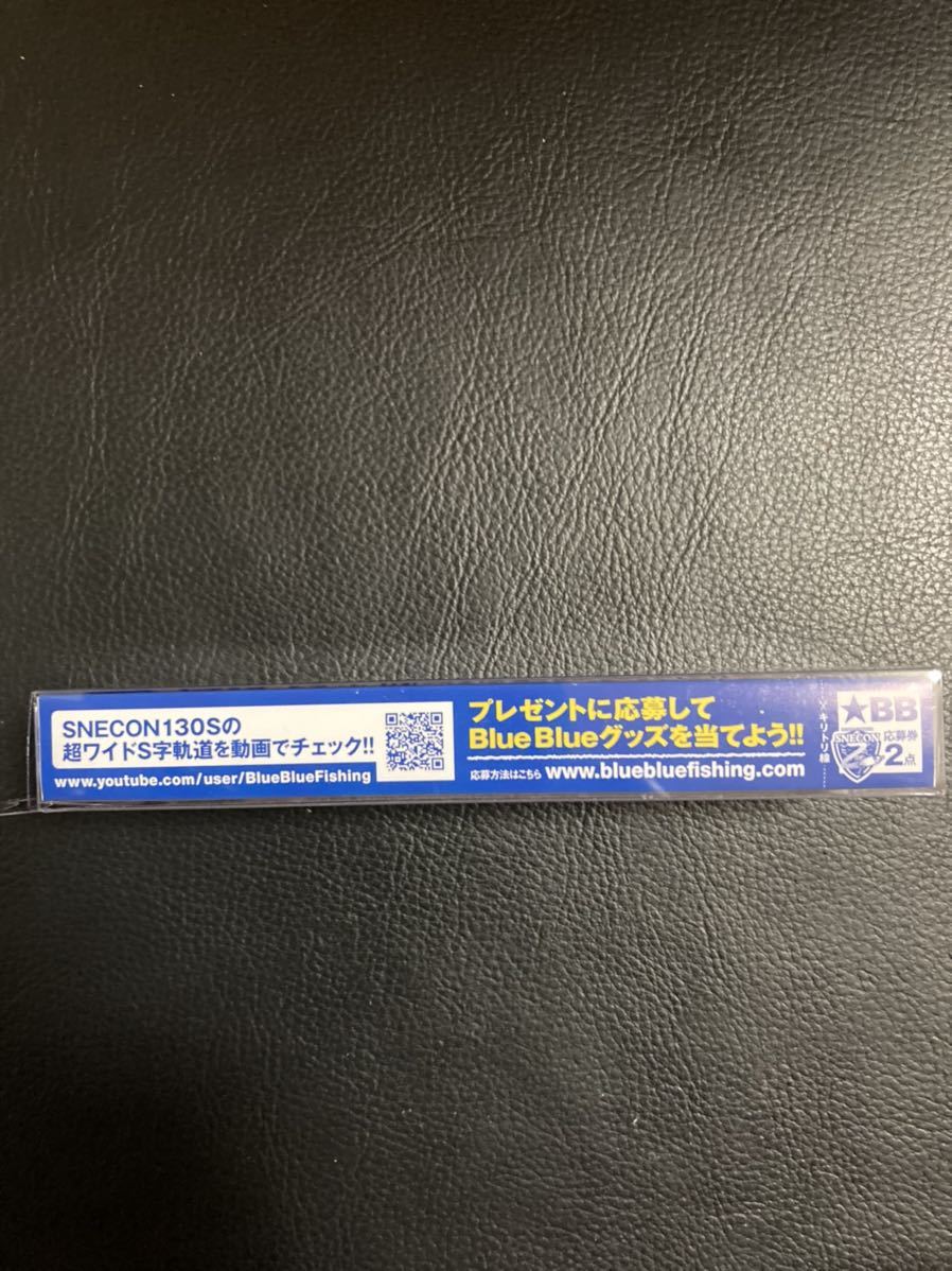24時間以内発送 商品番号560 Blueblue ブルーブルー スネコン130s 限定カラー ストリームライダー ミノー 売買されたオークション情報 Yahooの商品情報をアーカイブ公開 オークファン Aucfan Com