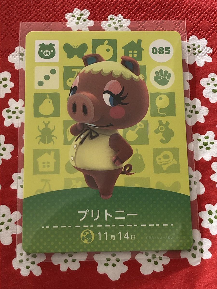 どうぶつの森 アミーボカード amiibo 第1弾 No.085 ブリトニー★未使用新品 ★同梱OK 任天堂スイッチswitch あつ森_画像1