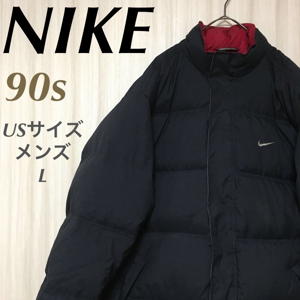 ナイキ ダウンジャケット nike ダウン 銀タグ 90s 美品 黒 L-