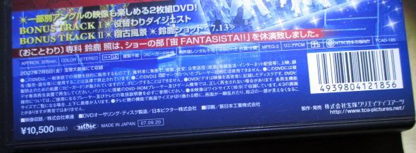  Yamato . река [{ барен sia. .. цветок .}{.FANTASISTA} ][ б/у ]DVD