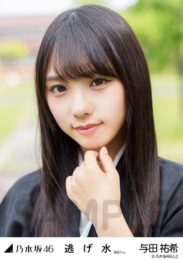 乃木坂46 与田祐希 2017年9月　個別生写真5枚セット　逃げ水　MV選抜ver.　_画像1