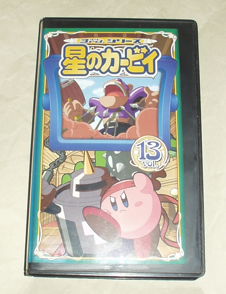 星のカービィ 3ndシリーズ vol.13 VHS 第79話、第80話、第81話収録