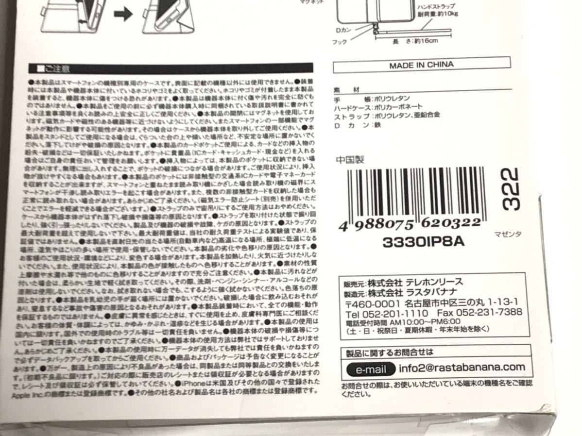 匿名送料込み iPhoneX用カバー 手帳型ケース マゼンタ ピンク系 スタンド機能 ストラップ カード入れ　新品 アイホン10 アイフォーンX/IA9_画像10