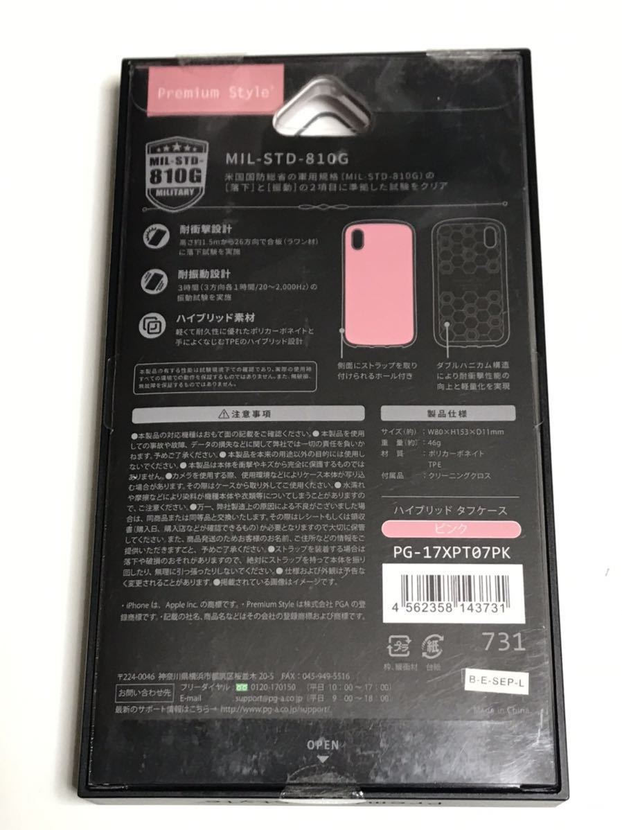 匿名送料込み iPhoneX用カバー ハイブリッド タフケース 可愛いピンク 新品iPhone10 アイホンX アイフォーンX/HT4_画像5