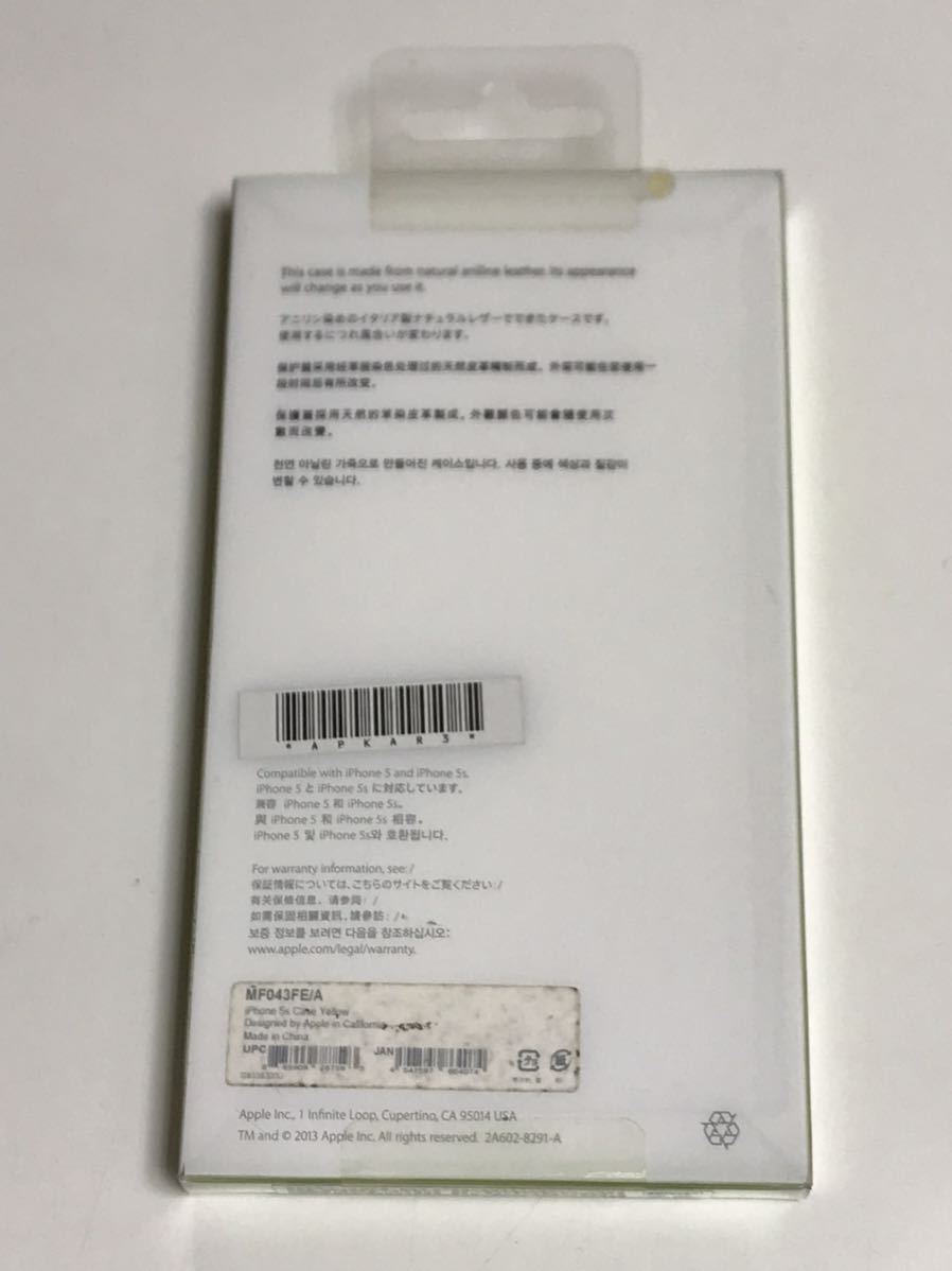 匿名送料込みアップル純正 希少 iPhone5s用 イタリア製ナチュラルレザー ケース カバーMF043FE/Aイエロー黄緑系 新品 iPhoneSEは未確認/HZ2_画像6