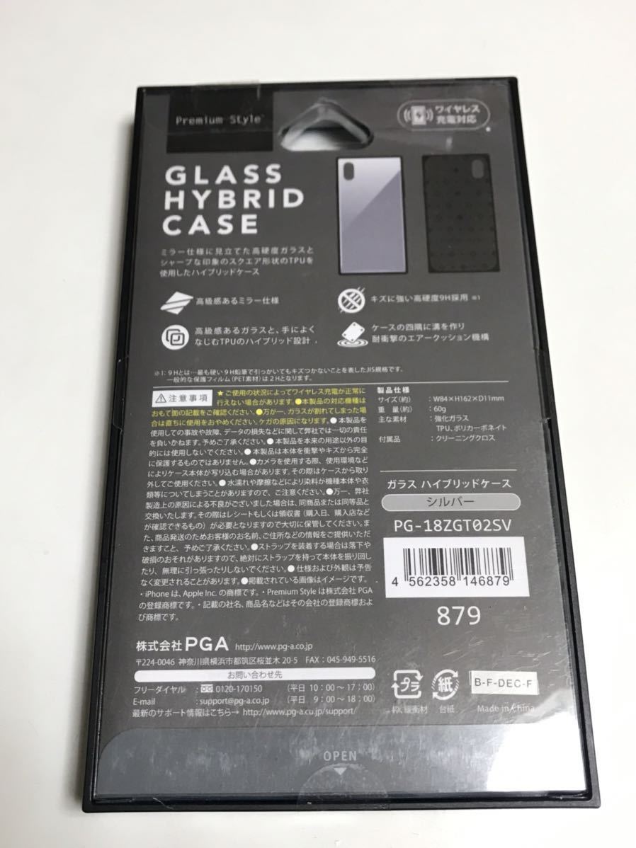 匿名送料込iPhoneXs MAX用カバー ガラスハイブリッドケース シルバー ミラー 鏡面 新品 アイホン Xs マックス アイフォーンXsマックス/ IE2