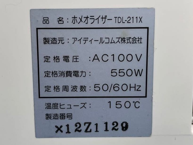 LF22 未使用 家庭用多機能美顔器 マイクロデバイス TDL-211X ホメオ