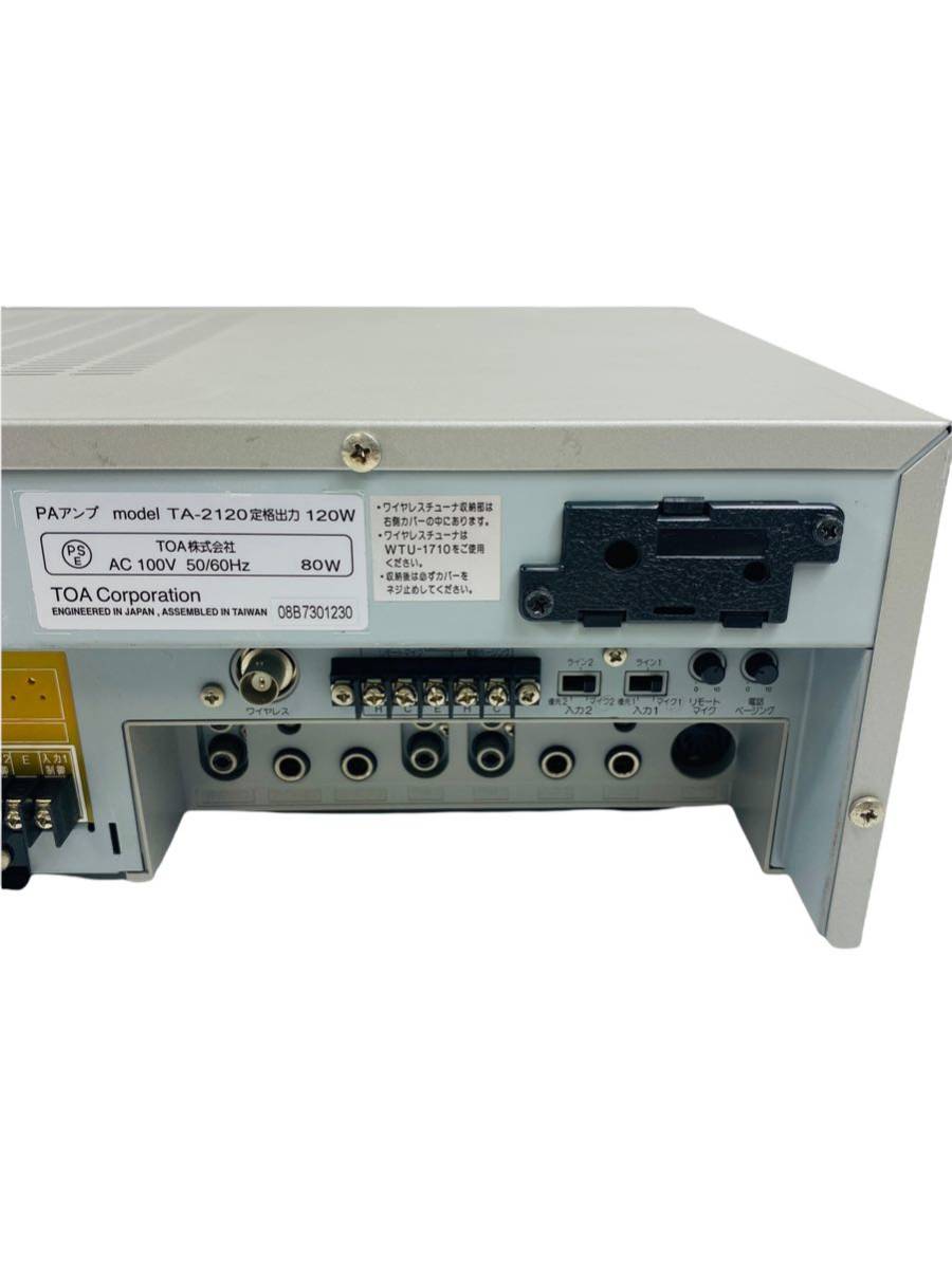 即決/送料無料 TOA PAアンプ/卓上型アンプ 120W 5局 (屋内用PA 即決/送料無料 TOA PAアンプ/卓上型アンプ 120W 5局 (屋内用PA