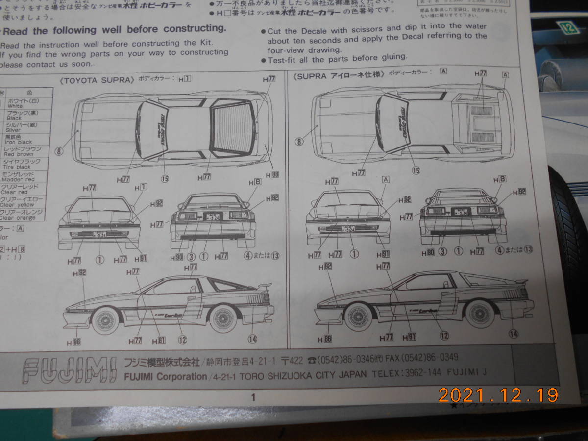 上級者向け　絶版マニア向　SUPRA 3000GT 可変　スープラ☆アイローネ仕様 ＆ケーニッヒ風　ブリスターフェンダー太タイヤBBSホィール　01_画像6