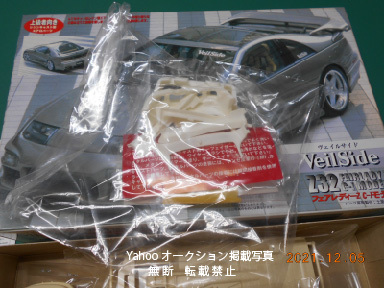 Yahoo!オークション - 1/24 絶版 希少品 ヴェイルサイド Yahoo!オークション - 1/24 絶版 希少品 ヴェイルサイド