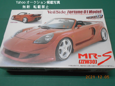 絶版　希少品ヴェイルサイド MR-S　ZZW30　VeilSide Fortune 01 Model レーシング　スターシリーズ 　エアロ フジミ　j-12