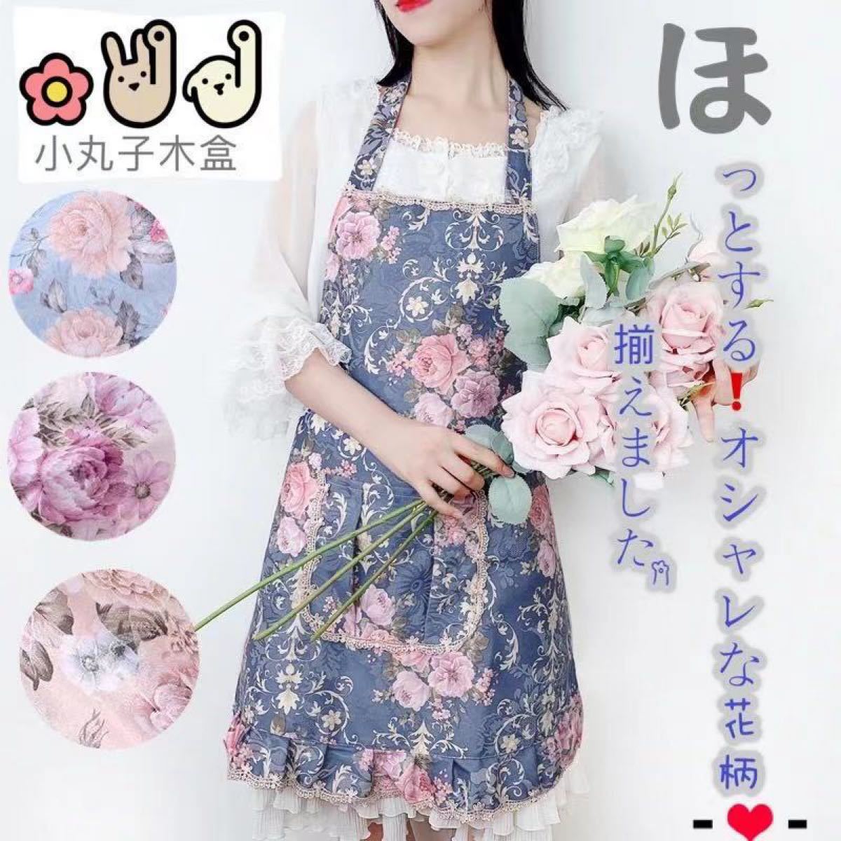 たあちや様 専用ページ エプロン 花柄|PayPayフリマ