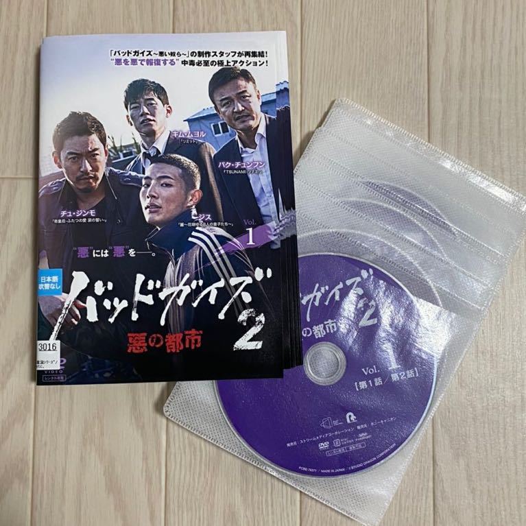 バッドガイズ2 悪の都市 全12巻 DVD 全話収録 レンタル落ち 韓国ドラマ 韓流ドラマ