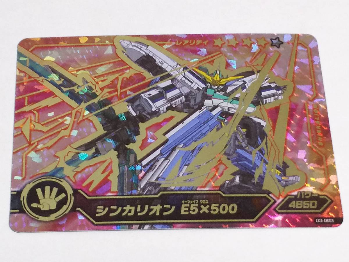 新幹線変形ロボ シンカリオン 超シンカバトル カード 新幹線変形ロボ シンカリオン 超シンカバトル カード