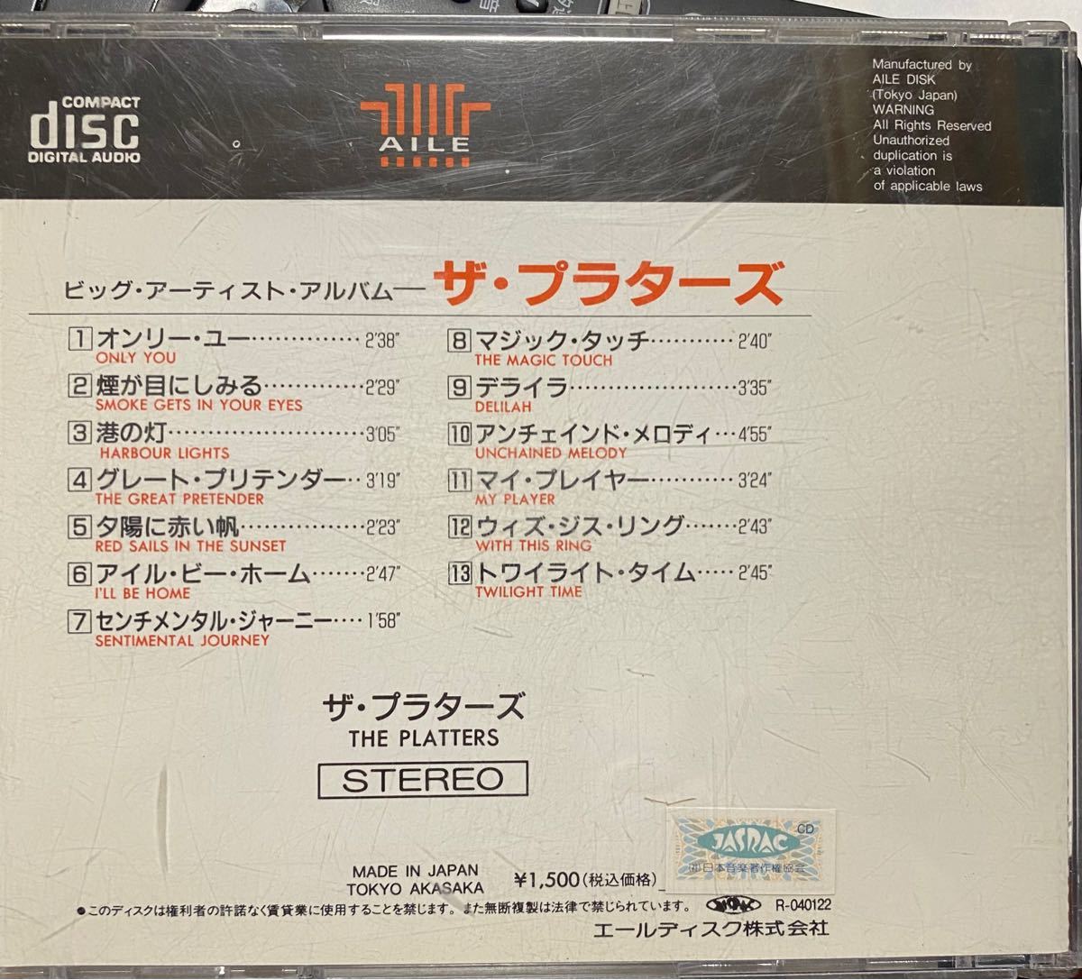 『CD』 ビッグアーティストアルバム　ザ・プラターズ　全13曲