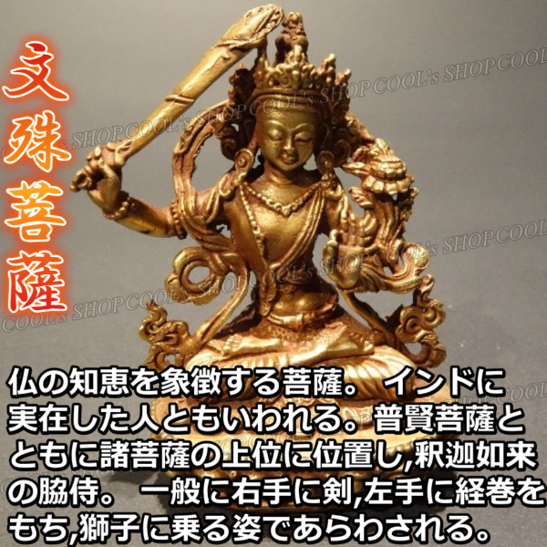 新品】文殊菩薩 全面装飾 フルオーダー フルメタルジャケットオイル