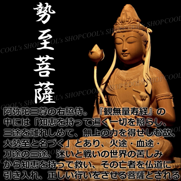 新品】勢至菩薩 フルオーダー 全面装飾 フルメタルジャケットオイル