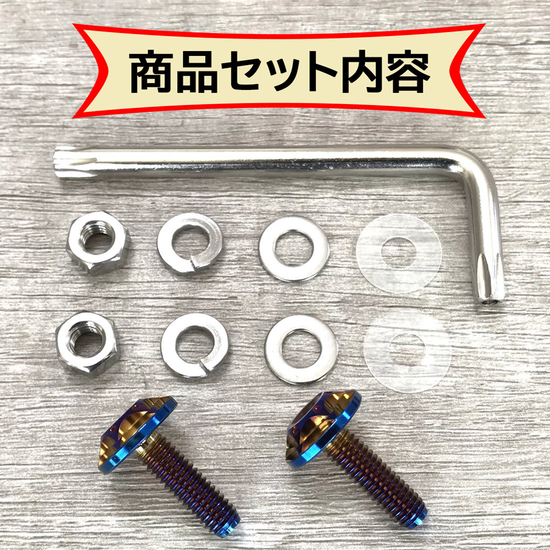 チタン合金製ボルト●二輪ナンバー専用●バーントブルー色●HONDA/ホンダ/CBX400F/FTR223/CRF250L/トゥデイ/タクト/ダンク/CB125R_画像2