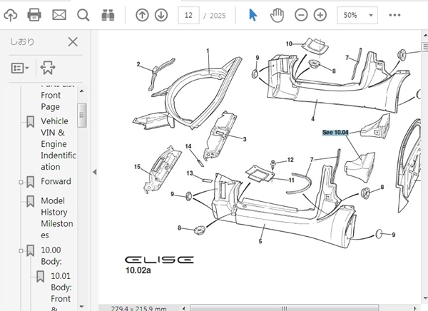  Lotus Elise S2 2001-2004 parts list LOTUS ELISE