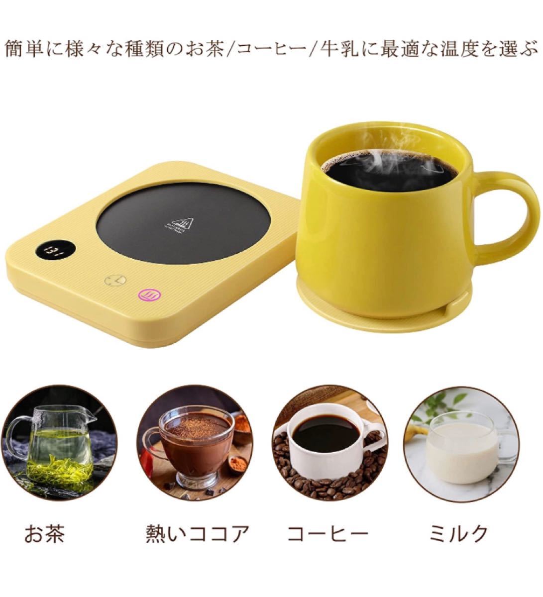 カップウォーマー、シリコンカップ蓋コ、3種モードコーヒーカップ保温器（黄色）