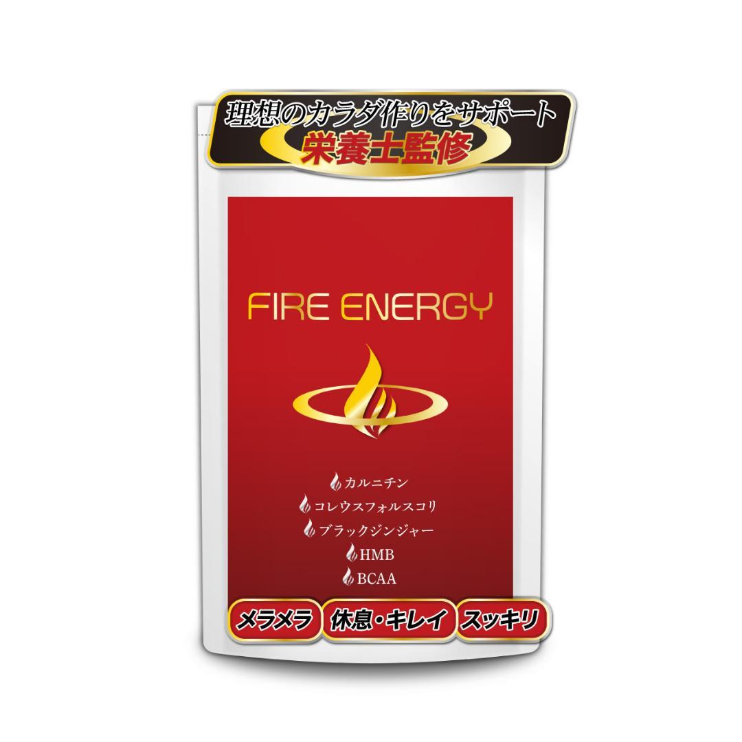 FIRE ENERGY ダイエット サプリ 燃焼 HMB BCAA サプリメント（30日分60粒入り_画像6