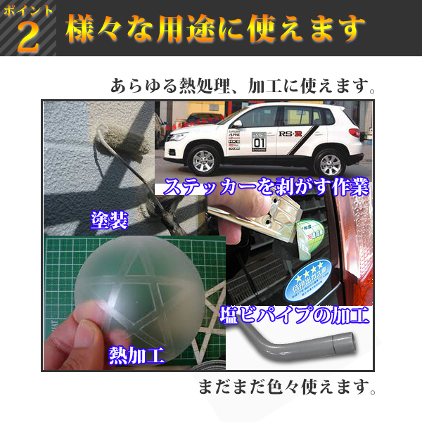 ★専用收納ケース付き★ 超強力 1800W ホットガン温度2段階調整 ヒートガン 補修 塗装 剥離 ノズル5種類 日本語説明書 ！_画像3