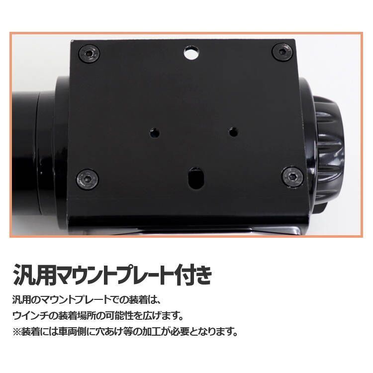 【送料無料】ロープタイプ◆電動ウインチ 4500LBS（2040kg）牽引★無線リモコン付 クラッチ機構付 汎用マウント★防水 DC12V　※予約！_画像4