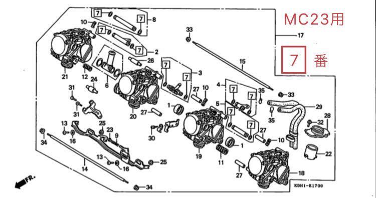 ホンダ純正品 新品 キャブレターガスケットセットB CB250Fジェイド