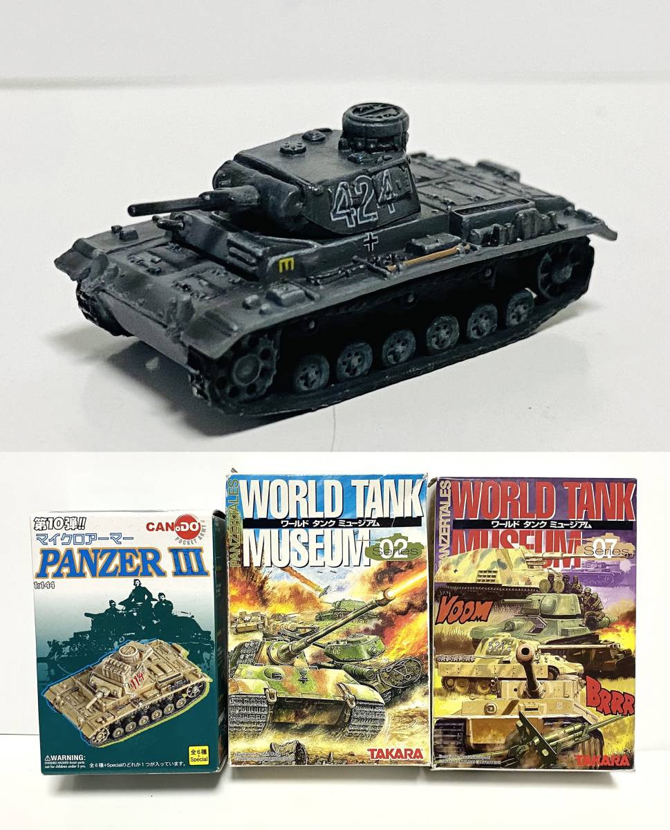 ワールドタンクミュージアム マイクロアーマー 1/144 戦車 ワールドタンクミュージアム マイクロアーマー 1/144 戦車