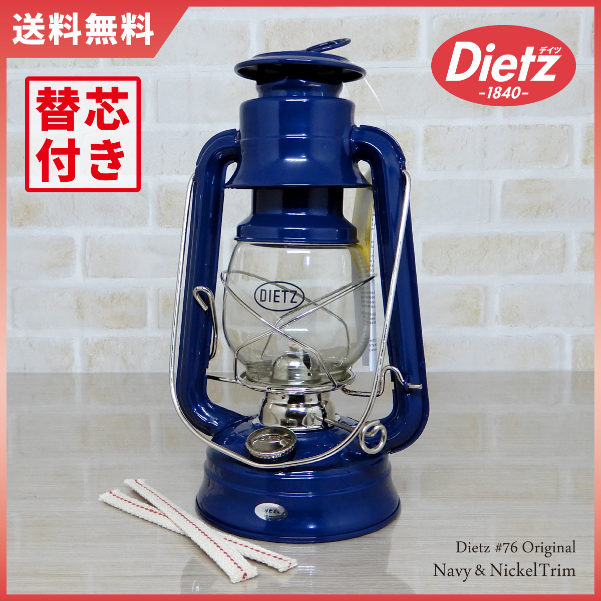 替芯付【送料無料】新品 Dietz #76 Original Oil Lantern - Navy Nickel Trim 日本未発売 ◇デイツ ネイビー ニッケル ハリケーンランタン