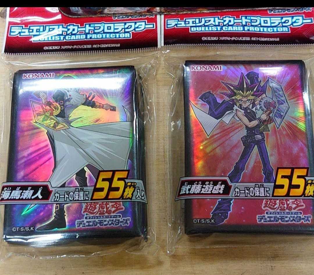 ヤフオク! - 遊戯王 武藤遊戯&海馬瀬人 公式スリーブ 未開封品 2個セ...