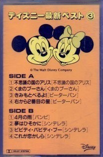  Disney newest the best mystery. country. Alice other cassette tape ))ygc-0504