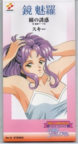 Kira Konami Disc Collection Tokimeki Memorial Beauty 8CMCD сингл) YGB03-010