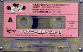  Disney newest the best mystery. country. Alice other cassette tape ))ygc-0504